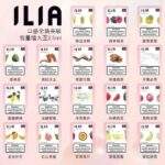 ILIA煙彈 | 哩亞電子煙發光煙彈 · 一代通用霧化彈 · 2.5ml*3顆入 · 台灣現貨：圖片 3